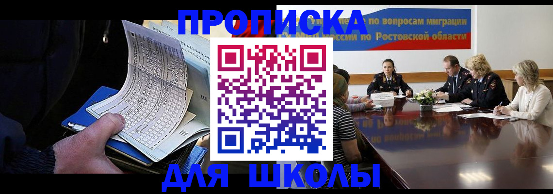 временная регистрация 2025 в Калаче-на-Дону