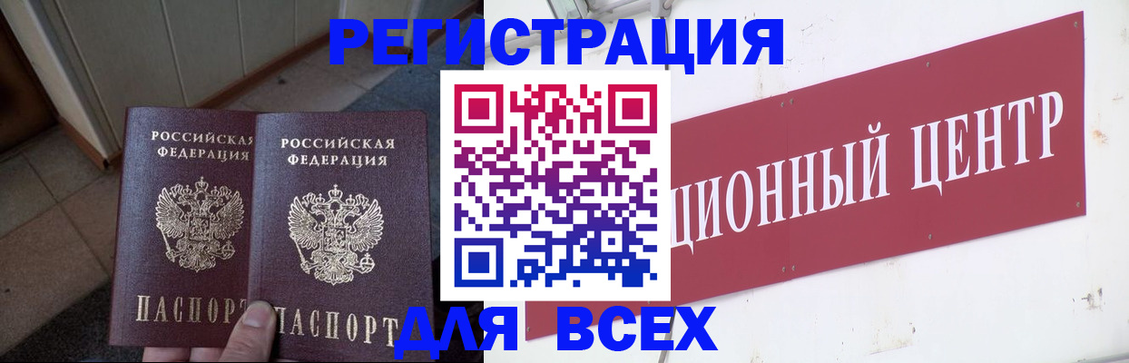 временная регистрация госуслуги в Калаче-на-Дону