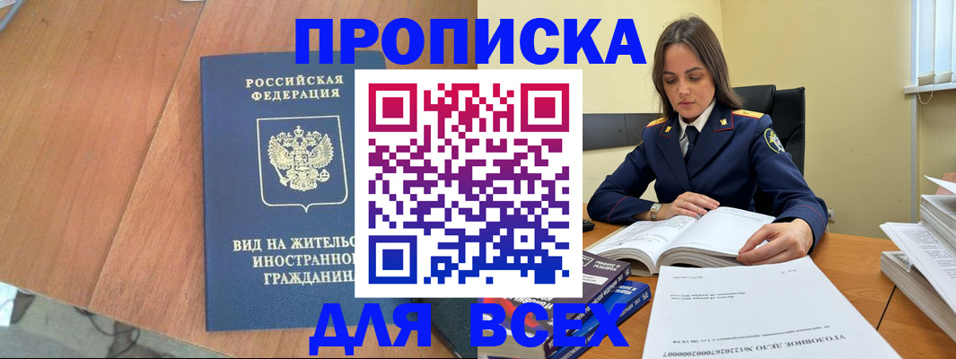 временная регистрация законно в Калаче-на-Дону