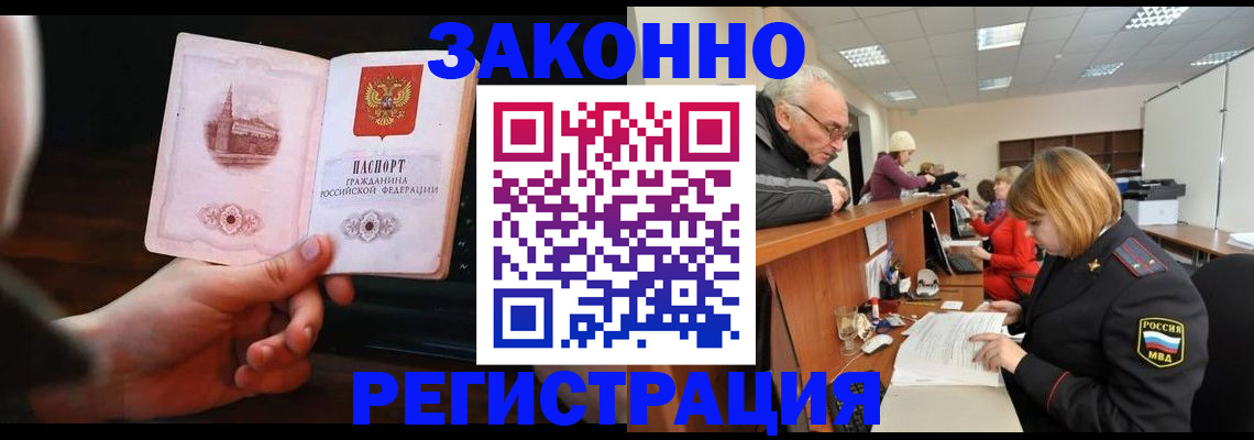 миграционный учет в Калаче-на-Дону