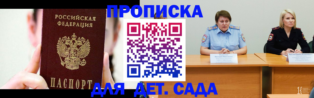 временная регистрация собственник в Калаче-на-Дону