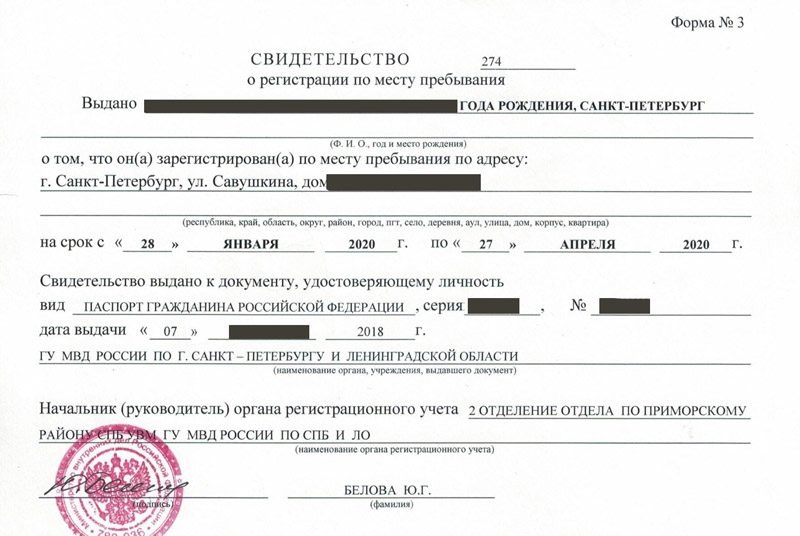 временная регистрация в Калаче-на-Дону